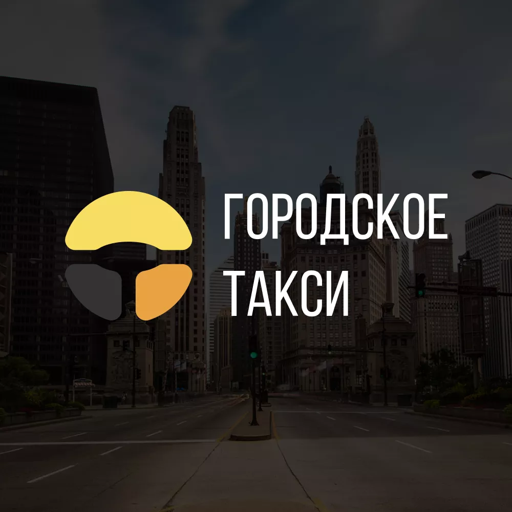 Разработка сайта службы «Городского такси» в Усть-Куте
